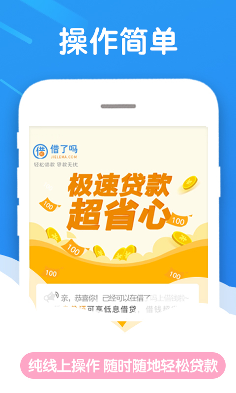 马上借钱