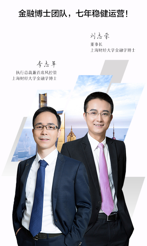 爱投金融