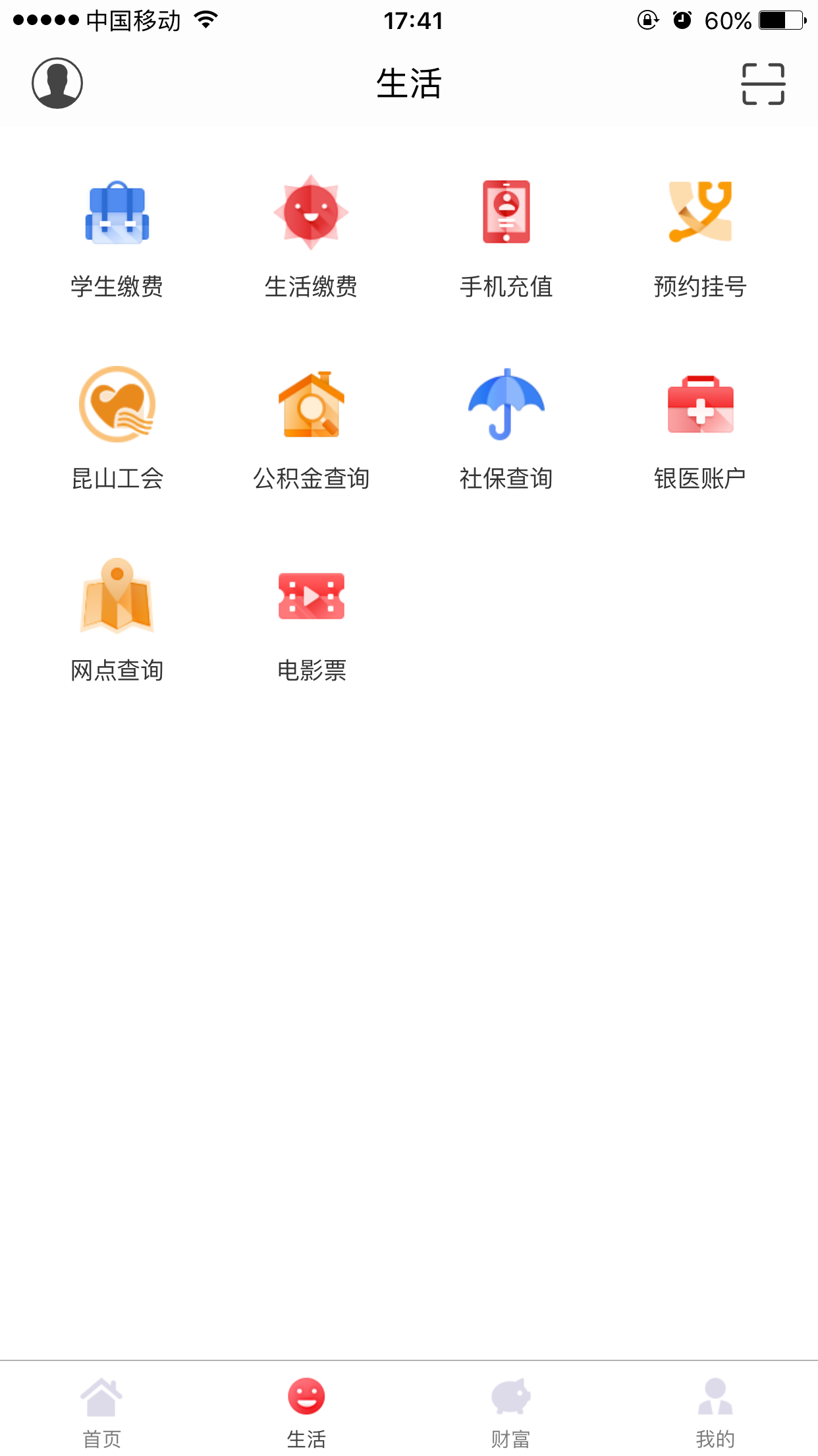 昆山农商行