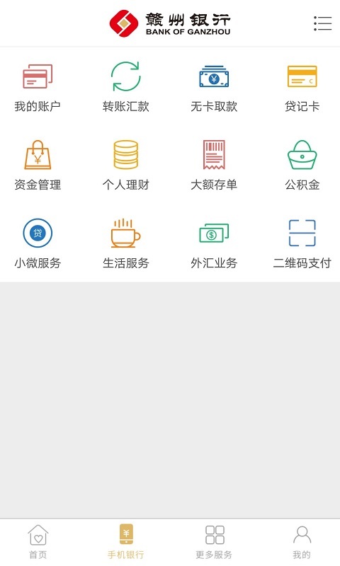 赣州银行
