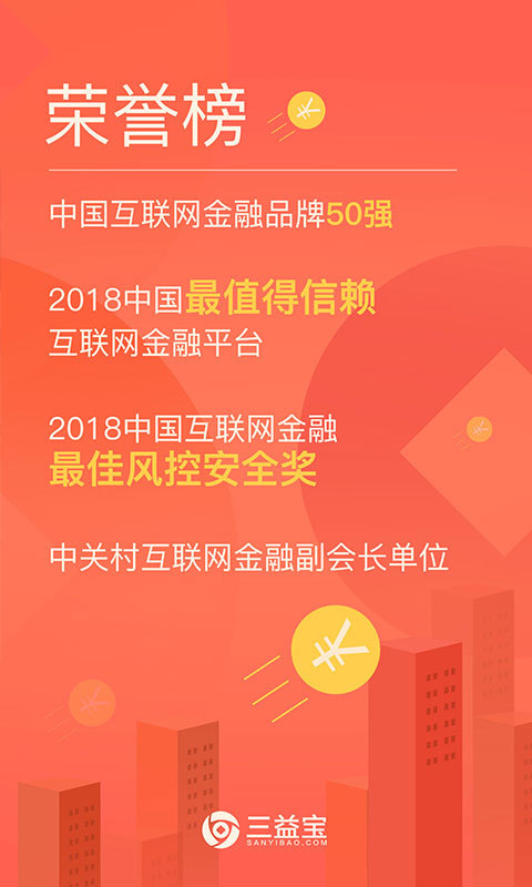 三益宝