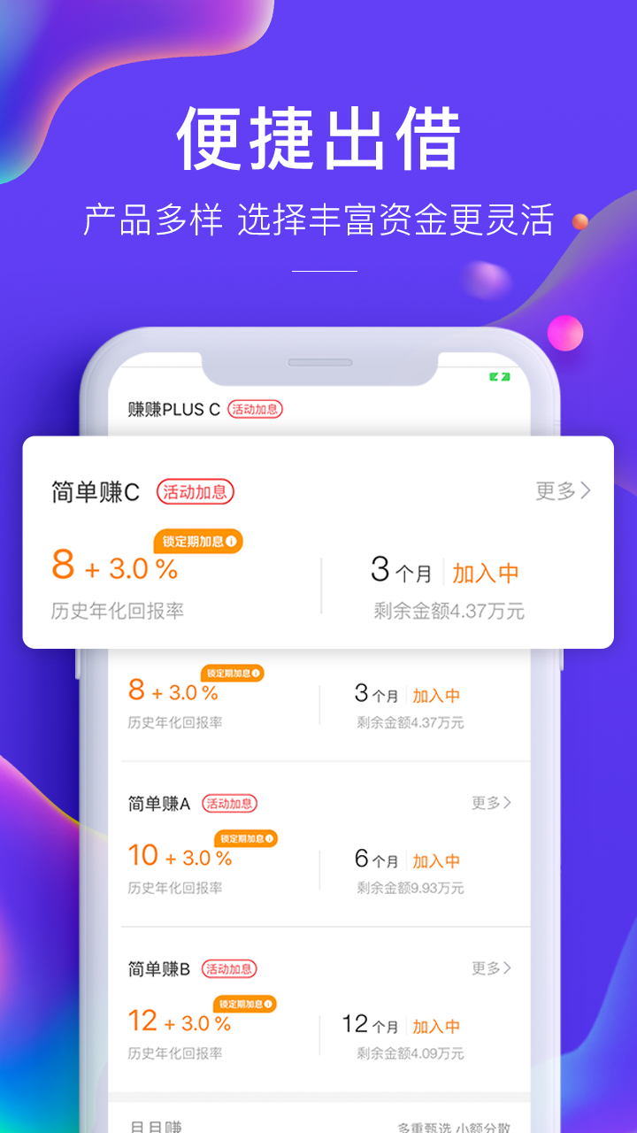 广信贷