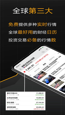 英为财情