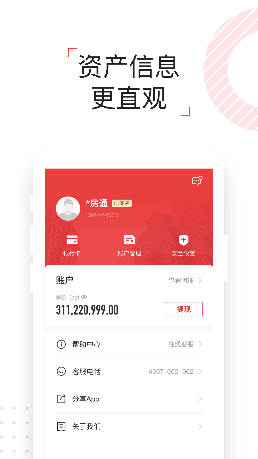 理房通