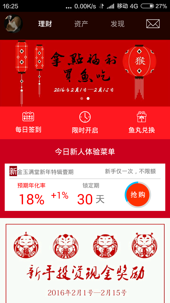 六鱼财富