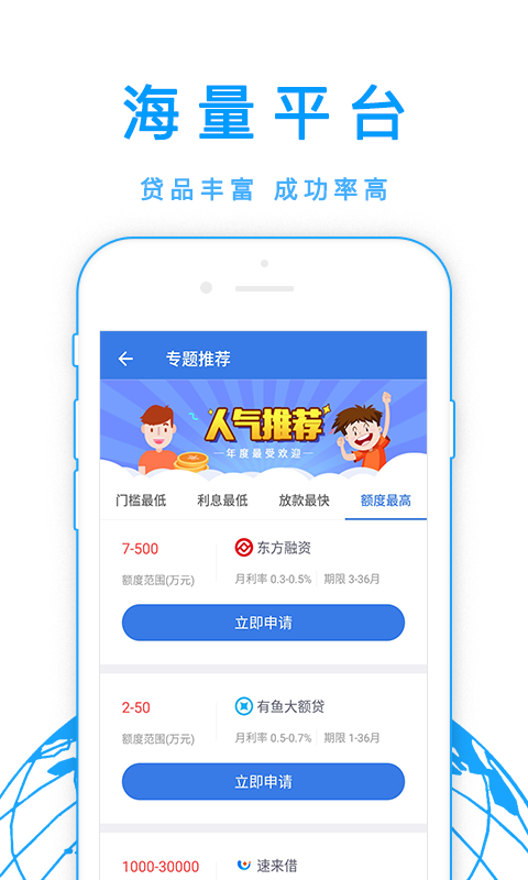 网贷