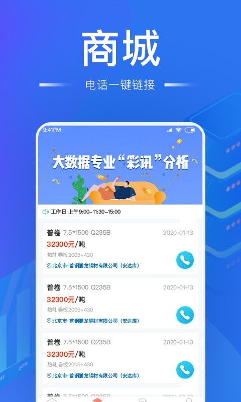 大宗商品