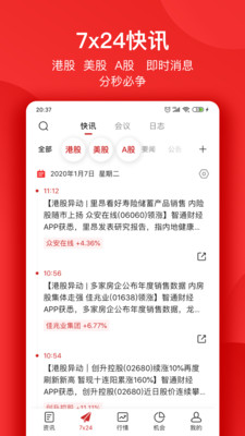 智通财经