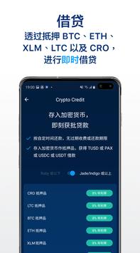 Crypto交易所