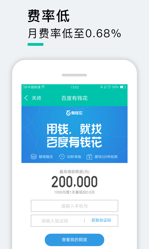 小鲨分期