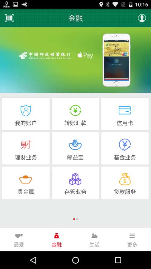 邮储银行