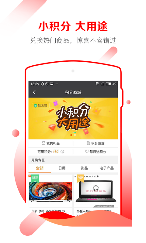 佳兆业金服