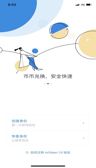 imtoken钱包