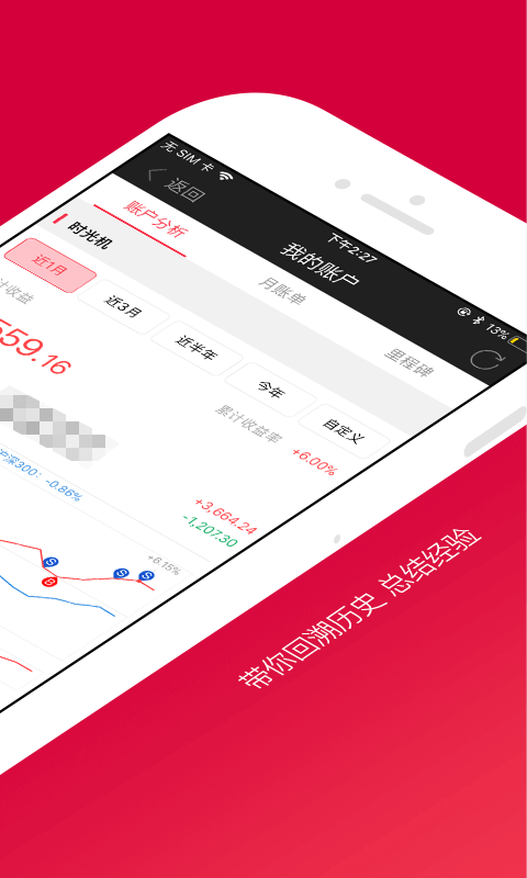 财富乐赚