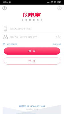 闪电宝