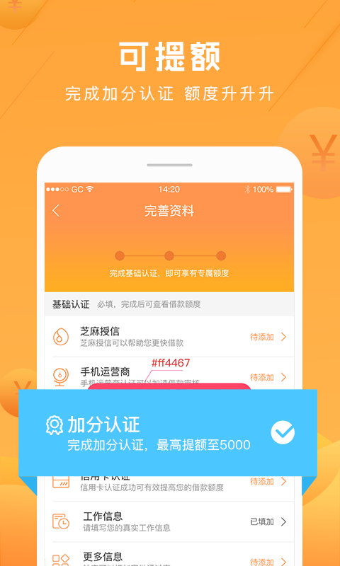 应急贷