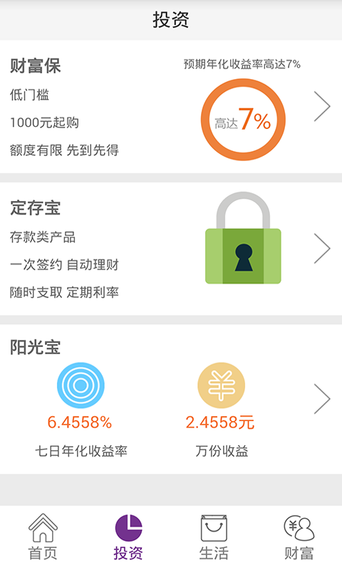 阳光银行