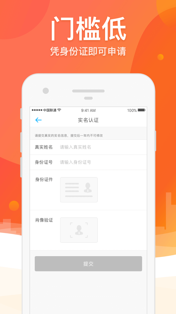 榕树贷款