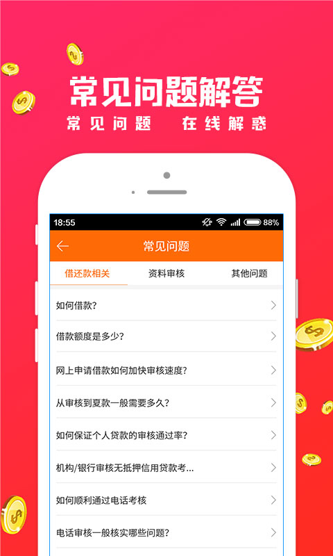 招手贷