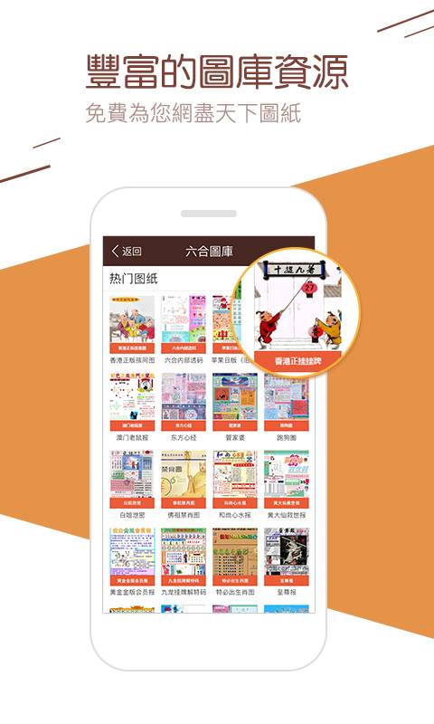 彩库宝典