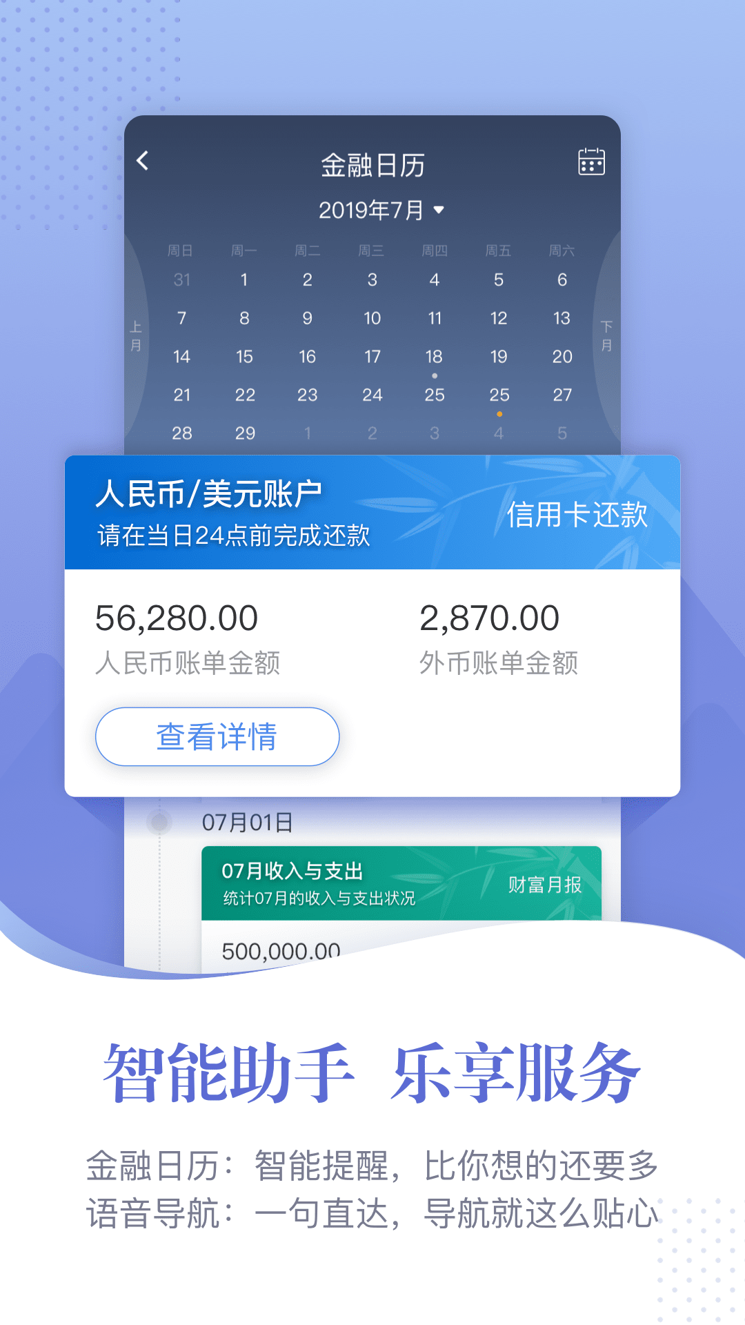 民生银行手机版下载_民生银行安卓苹果app免费安装地址 - 然然下载
