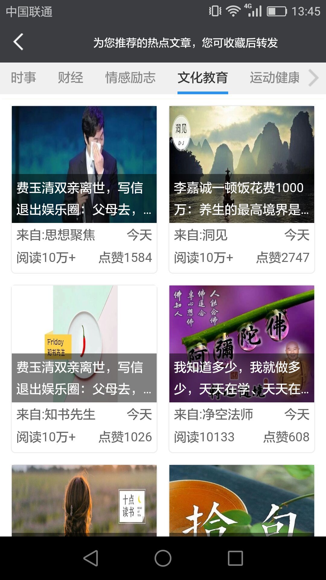 红鲤鱼