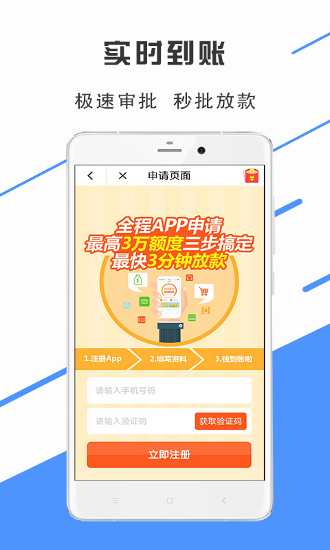 低息借款