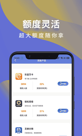 贷上钱芸豆分