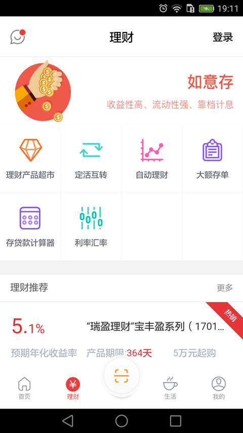 东营银行