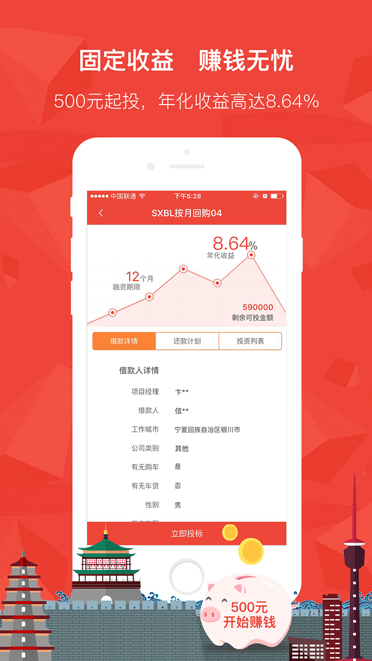 金开贷
