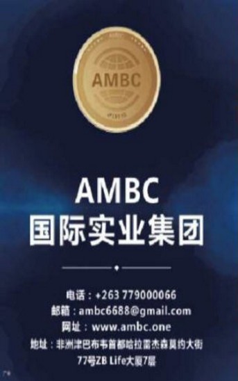 ambc