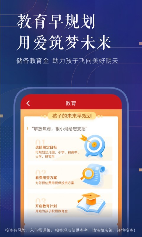 中国银河证券