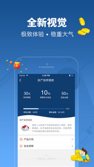 拓天速贷手机版