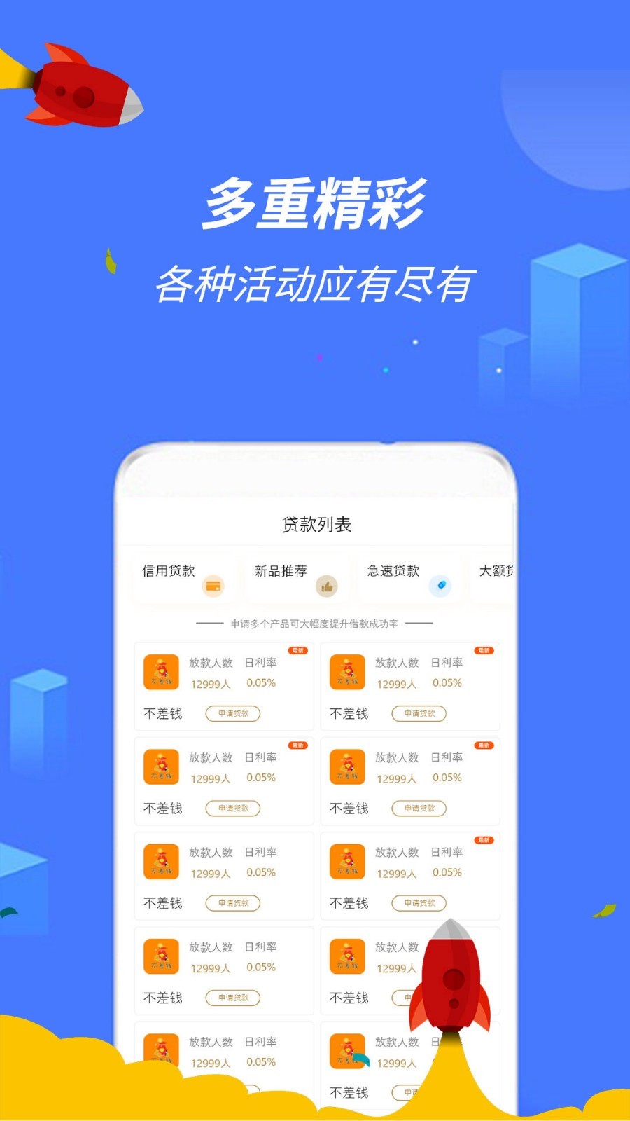 乐分期
