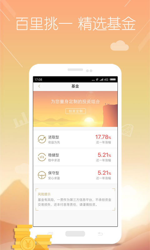 一贯