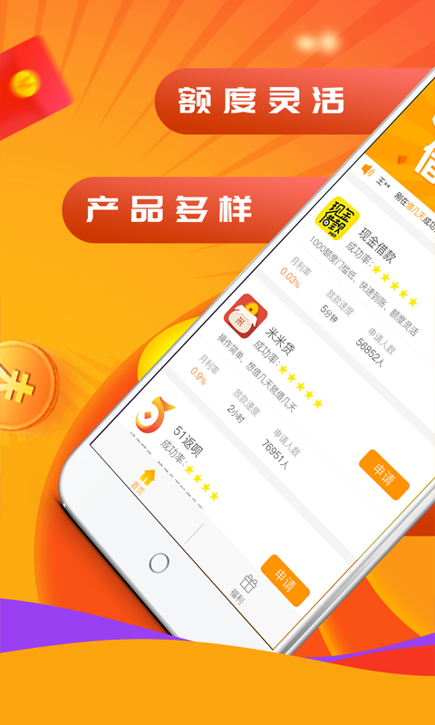 小额贷