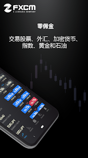 福汇手机交易平台mt4