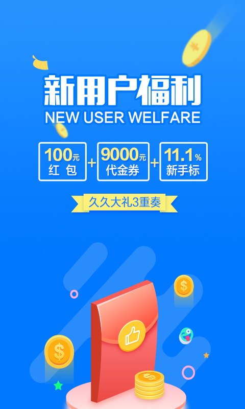 久久财富