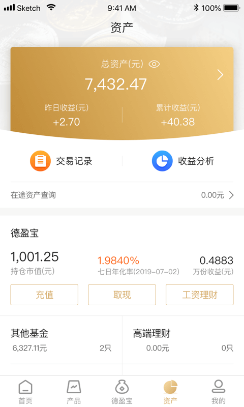 德邦基金
