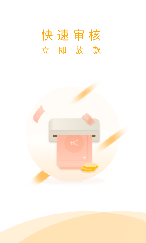 买单侠分期