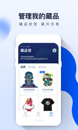 河洛数字藏品平台