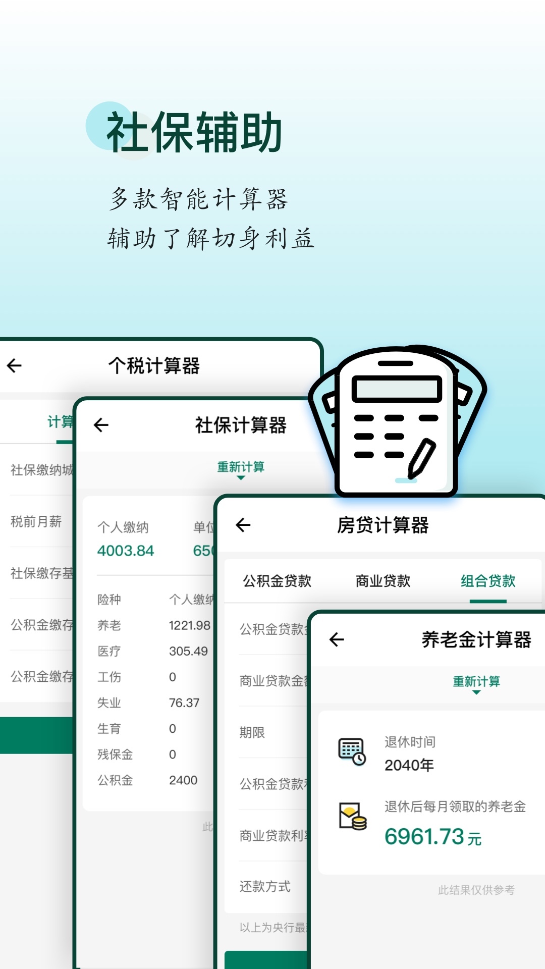 社保蛙