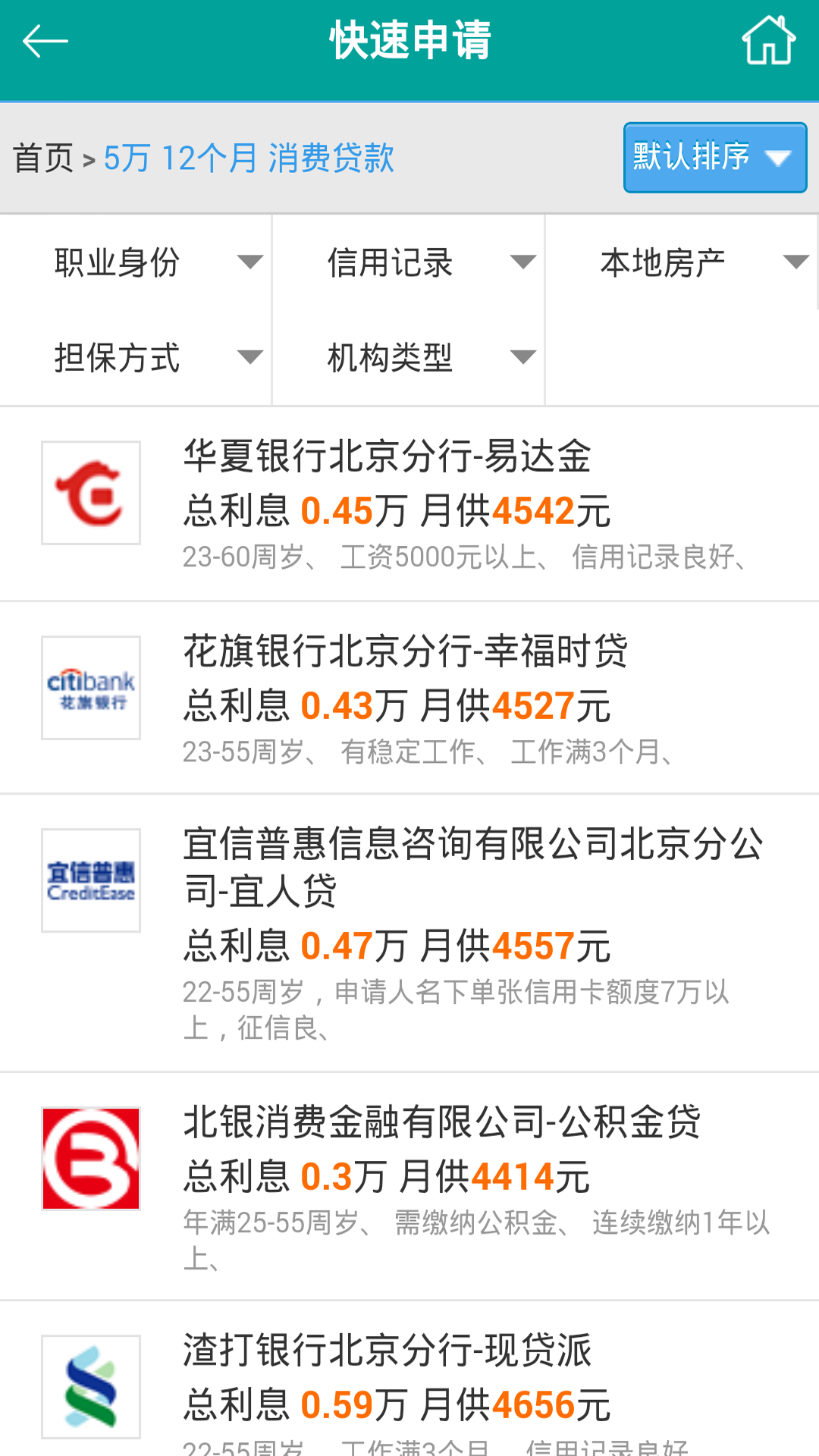信贷宝