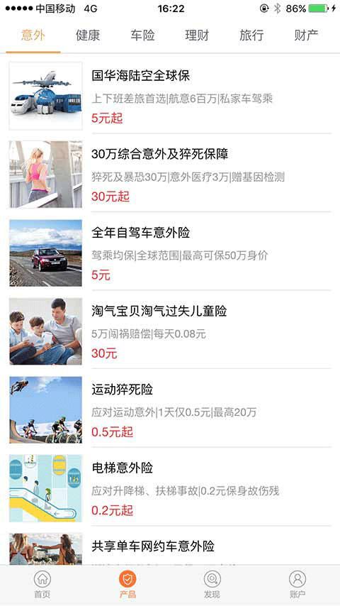 华瑞保险