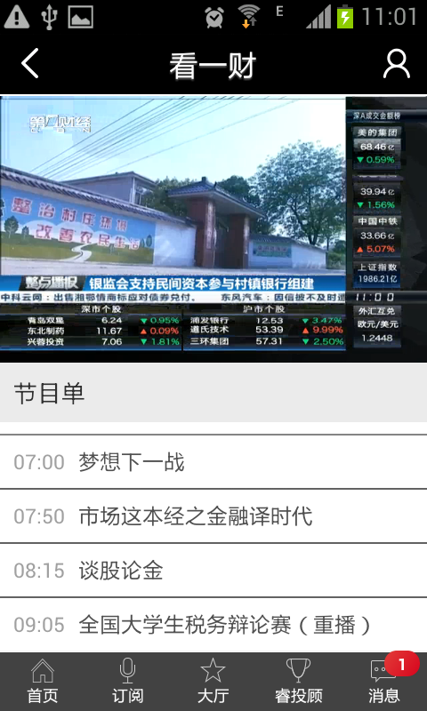 阿财