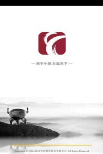 中原赢富通