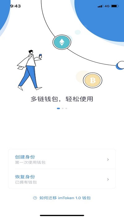 imtoken钱包