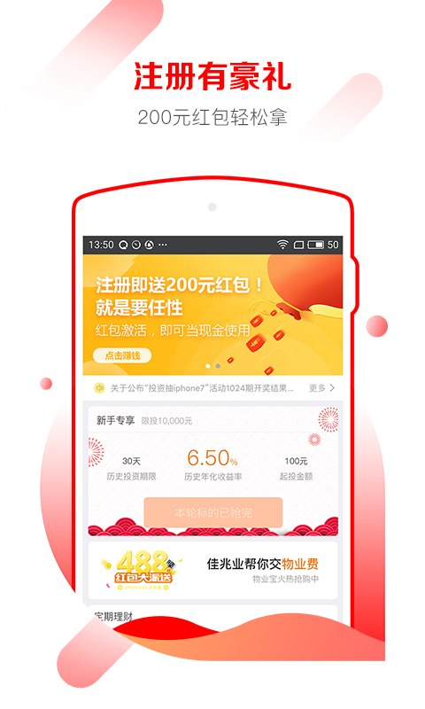 佳兆业金服