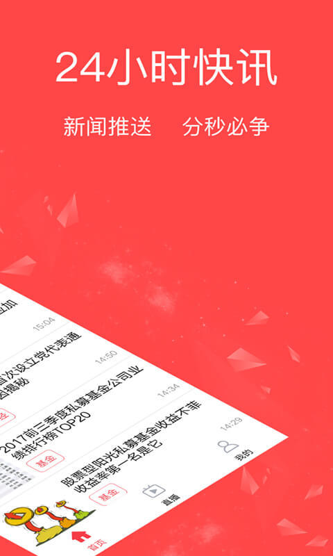 至诚财经