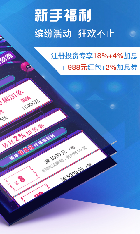 复兴号理财